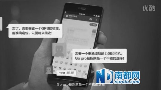  NIKO稱，優(yōu)酷視頻里的一些對話內容和發(fā)射氣球前準備的草圖，均為對方套取其創(chuàng)意所得。