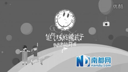 優(yōu)酷視頻被指甚至采用了NIKO微信公號文章原名《追氣球的熊孩子》。