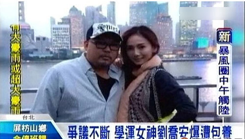劉喬安還曾被媒體起底假借公益斂財(cái)，被包養(yǎng)。