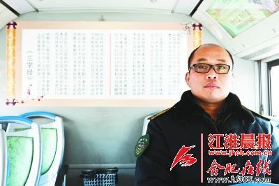 車廂后面貼著的大幅《三字經(jīng)》。