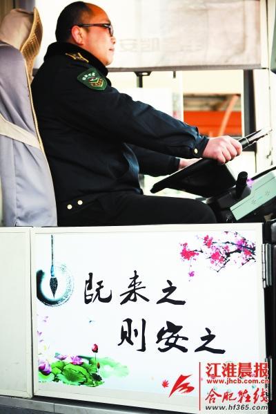 一上公交車，就能看到一幅荷花圖，上面還寫著一句“既來(lái)之，則安之”。