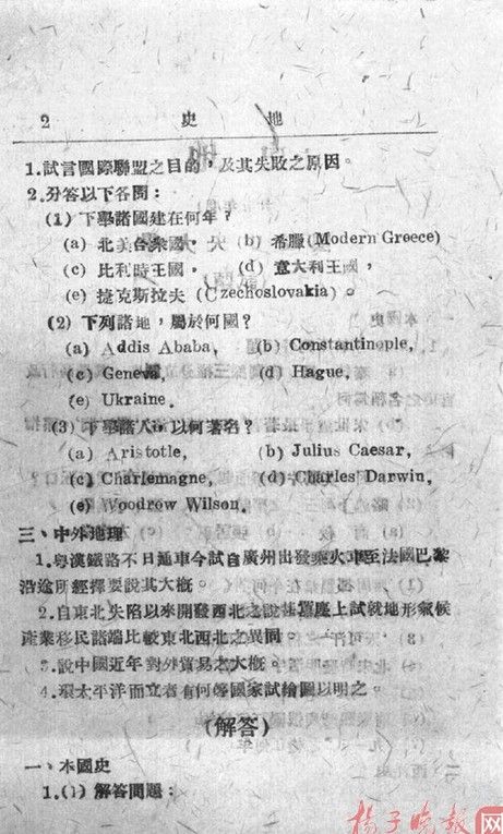 國(guó)文就考作文和翻譯兩種題型，英語(yǔ)只有英漢互譯兩道題……