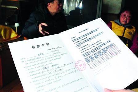 采訪中，受害老人拿出了所謂的借款合同，幾十萬元就這樣不翼而飛了。/晨報記者肖允