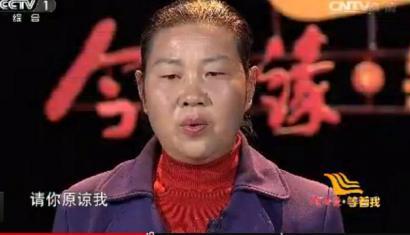 任世群在尋親節(jié)目中向丟失的女兒道歉。