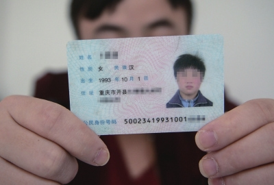 身份證上，性別一欄寫(xiě)著女。