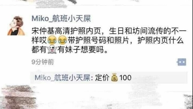 宋仲基所屬經(jīng)紀(jì)公司還表示，還未確定是否會(huì)重新辦理護(hù)照。