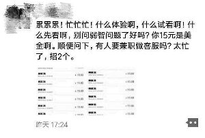 記者添加女主播微信號后發(fā)現(xiàn)，其在號中以15元價格販賣淫穢影片。視頻截圖