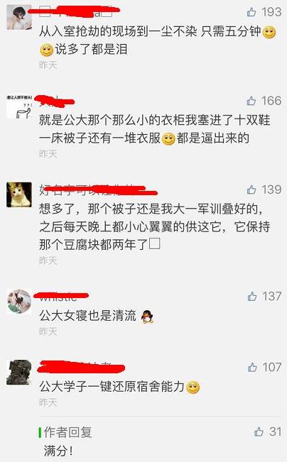 這個學(xué)校的男生宿舍火了！女同學(xué)都喊著要嫁