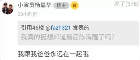 《人民的名義》尺度真大！連小學(xué)生都腐敗了啊