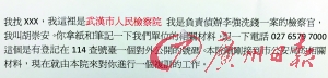 警方繳獲的作案“教材”。廣州日報記者莫偉濃攝