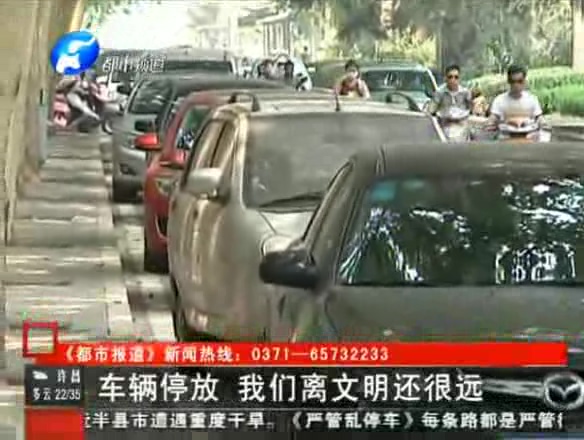 鄭州嚴查車輛亂?，F(xiàn)象