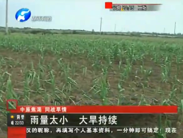?？h雨量太小 大旱仍持續(xù)