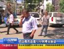 巴以雙方達(dá)成72小時?；饏f(xié)議