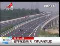 客車(chē)輪胎崩飛  司機(jī)淡定處置