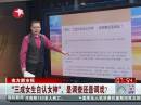 南方都市報：“三成女生自認女神”，是調(diào)查還是調(diào)戲？