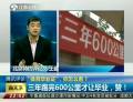 “體育畢業(yè)證”，你怎么看？