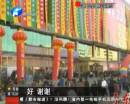 胖東來悲情告白 傳奇面臨謝幕？