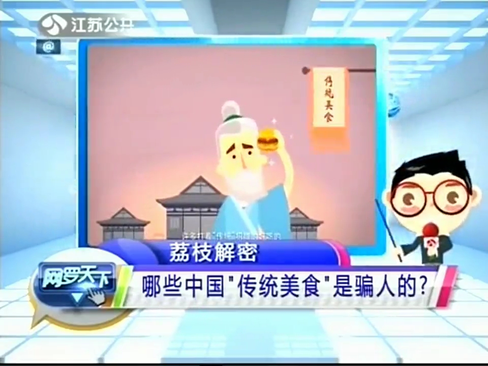 哪些中國“傳統(tǒng)美食”是騙人的？