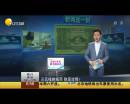 三元錢的紙幣 你見過嗎？