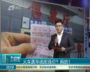 火車票年底前漲價(jià)？ 假的！