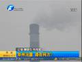 鄭州治霾 路在何方？