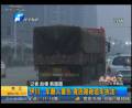 貨車遭路政車輛追趕釀慘劇？