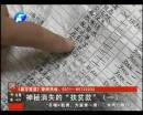究竟誰在“劫貧濟富”？