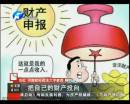 不動(dòng)產(chǎn)登記條例影響樓市、股市