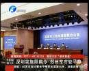 深圳車限購(gòu) 鄭州能淡定么？