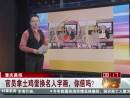重慶晨報(bào)：官員拿土雞蛋換名人字畫(huà)，你信嗎？