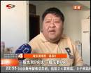 搓澡價格翻倍 只因顧客身材太胖？