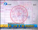 人社局“賣”保險(xiǎn) 養(yǎng)老金領(lǐng)雙份？