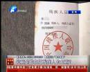 專騙殘疾人案件全國(guó)蔓延  究竟是誰在打殘疾人的主意？