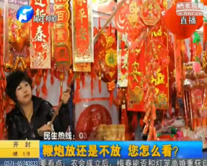 鞭炮放還是不放 您怎么看？