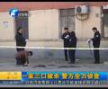母子三人被殺 竟是公公所為？