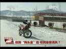 撿到“狗頭金”后 牧民全家消失？