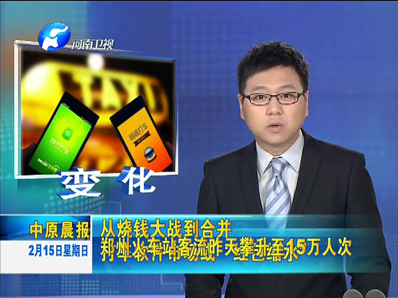 從分庭抗禮到喜結(jié)連理 滴滴快的在弄啥？