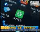 滴滴快的“聯(lián)姻”違反《反壟斷法》？