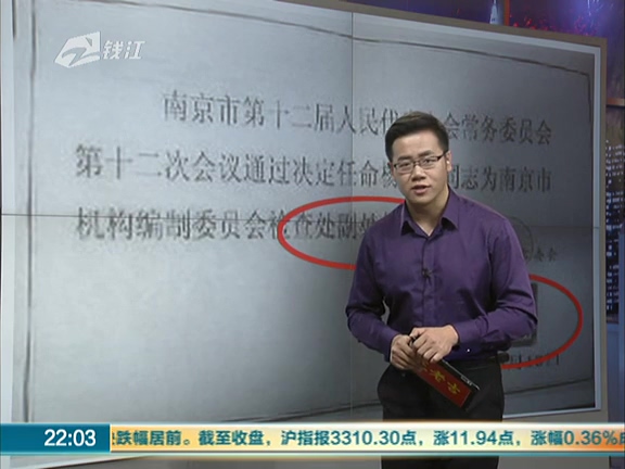 奇葩男“群約”女嘉賓 “副處長”原來是假的！