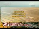 去年政府承諾 都兌現(xiàn)了嗎？