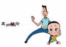 大頭兒子家到底多有錢(qián)？