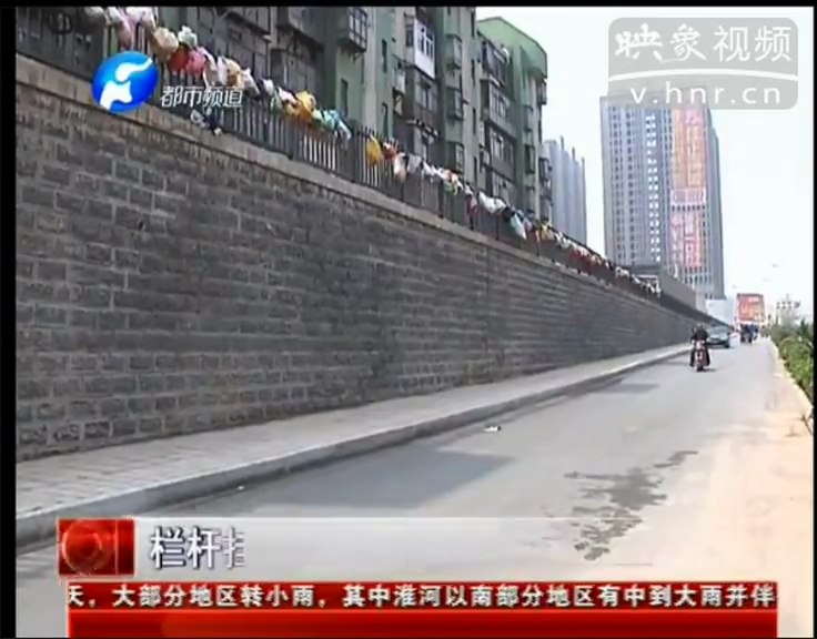 欄桿掛滿垃圾袋 給點“顏色”讓誰看？