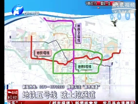 地鐵5號(hào)線(xiàn)開(kāi)工建設(shè)
