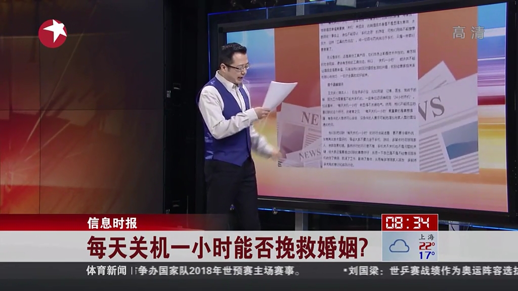 每天關機一小時能否挽救婚姻？