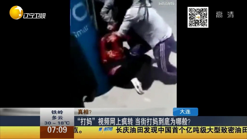 “打媽”視頻網(wǎng)上瘋轉 當街打媽到底為哪般？