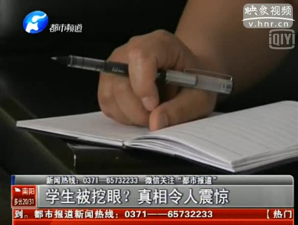 朋友圈瘋傳學(xué)生被挖眼 是真是假？