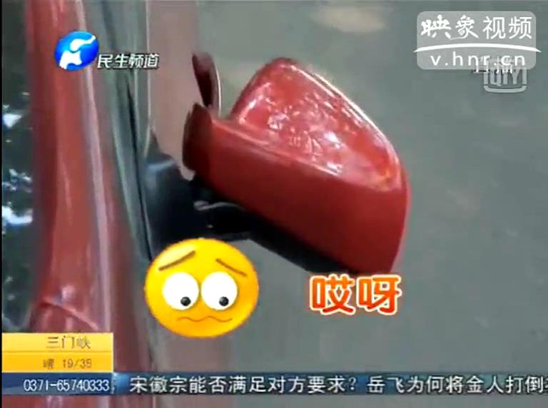 鄭州一小區(qū)數(shù)十倒車鏡被誰掰走了？