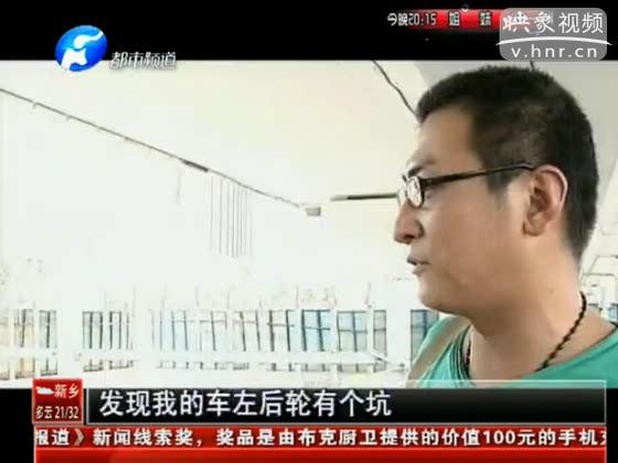 西三環(huán)又塌了？