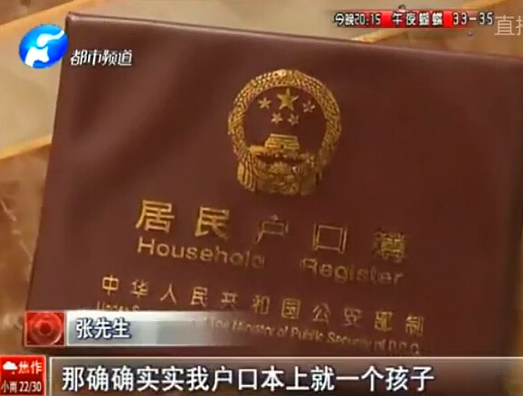 請(qǐng)證明：你只有一個(gè)孩子？