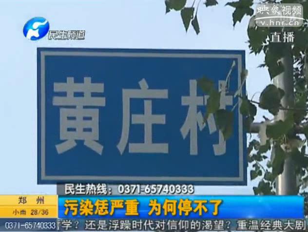 環(huán)保局收保護費 鋁石窯排毒